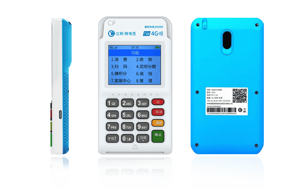 常平镇立刷电签POS机